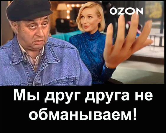 ОЗОН "убивает" продавцов