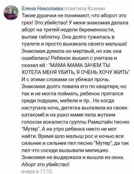 Священник призывает женщин не делать аборты после изнасилования
