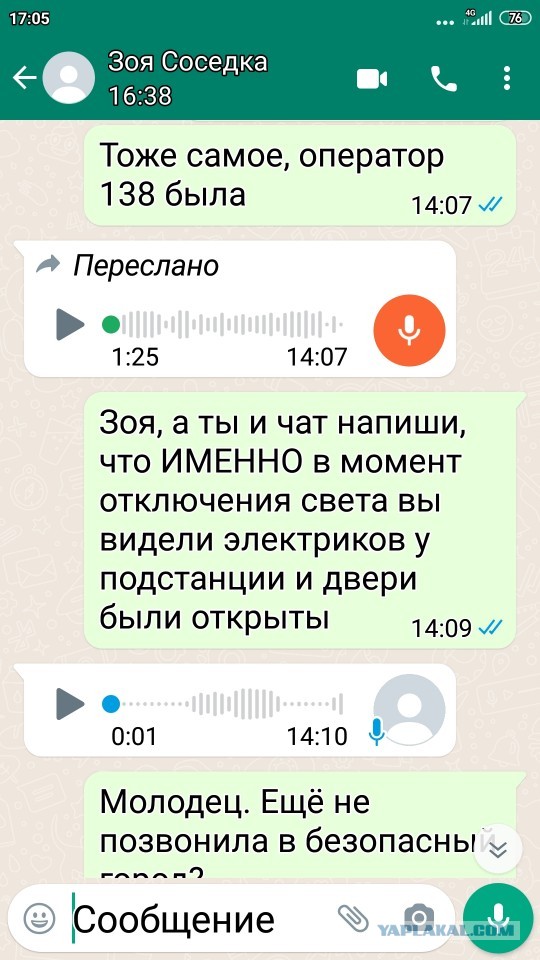 Ну что, принимайте и нас в клуб замерзающих!