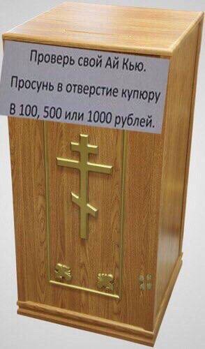 Слава Богу - я атеист 12