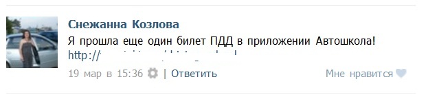 Принципиальная водительница