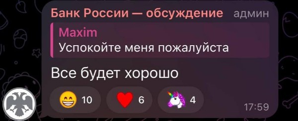 У рубля нет курса