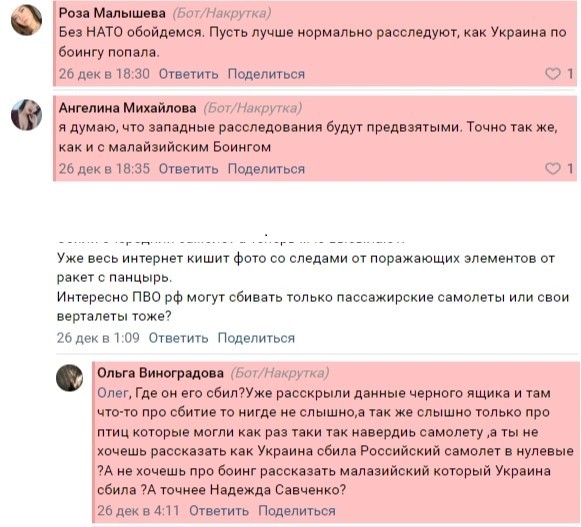 Заявление президента Азербайджана по Embraer E190