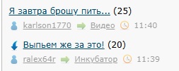 Я завтра брошу пить...