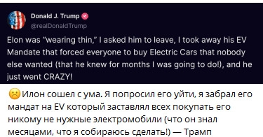 Трамп и Маск ссорятся в "прямом эфире" в Твиттере