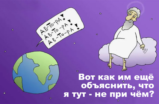 Атеист