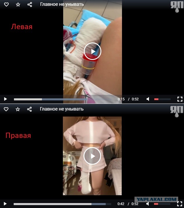 Главное не унывать