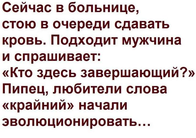 Пятничные бояны