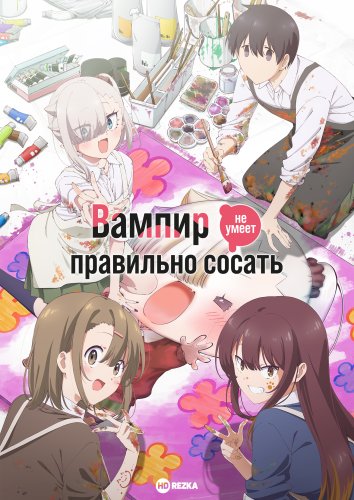 Patamushta ведёт себя как отбившаяся от рук! ЯПовцы, надо её спасать!
