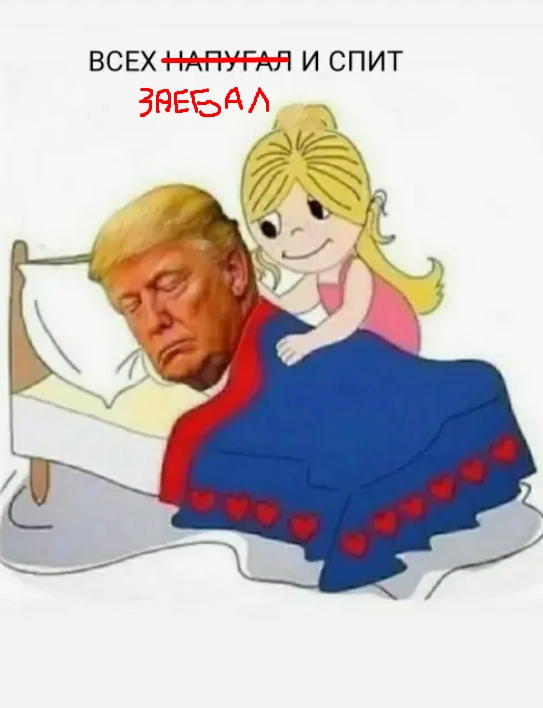 Трамп ввёл пошлину на весь мир в 10% в дополнение к другим тарифам