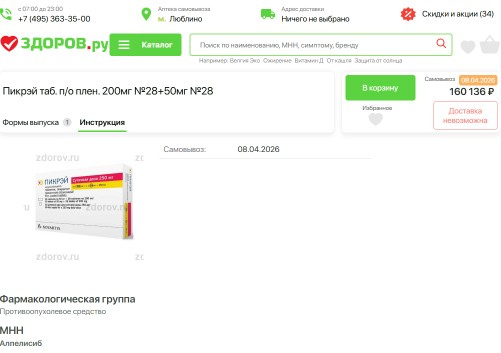 Вакцина от рака будет бесплатной для всех россиян