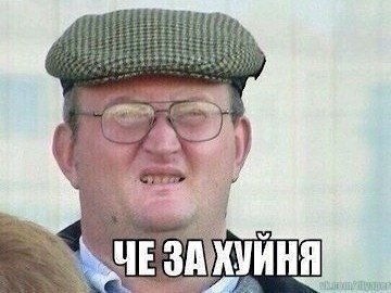 Ситуация в чате дома