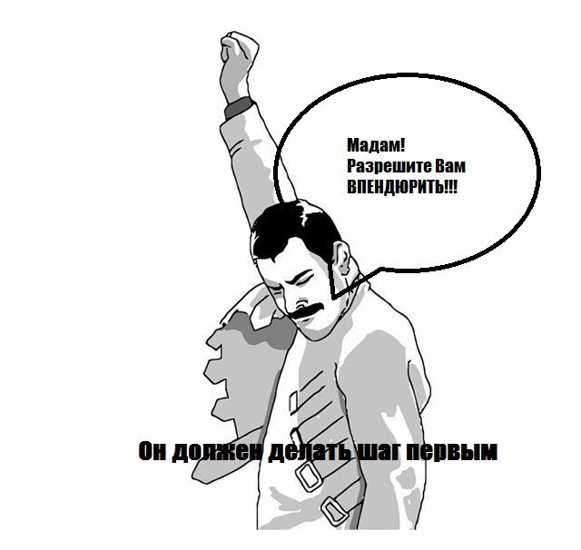 Парень должен, а я ему ничем не обязана!