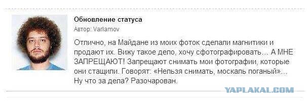 Майдан глазами милиции и Беркута