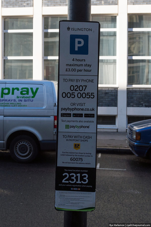 Вот такой Лондон.