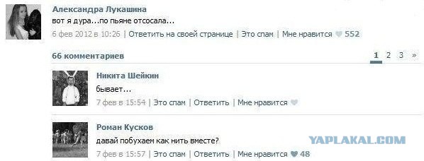 Комменты из соцсетей