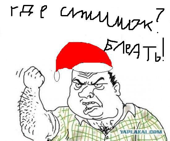 Будь мужиком !