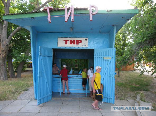 Евпатория - город курорт