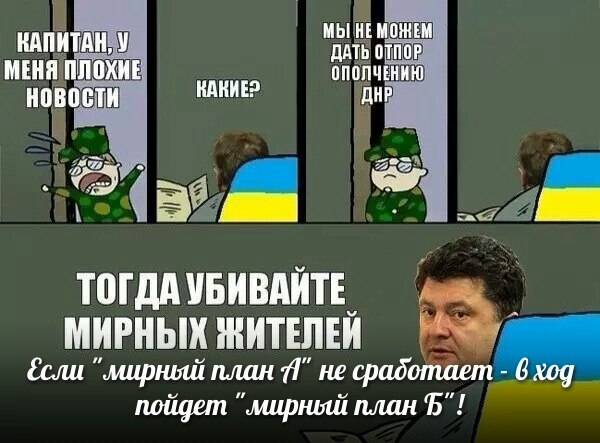 Порошенко пообщался с жителями Славянска