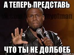 Не дай шанса вуайеристу