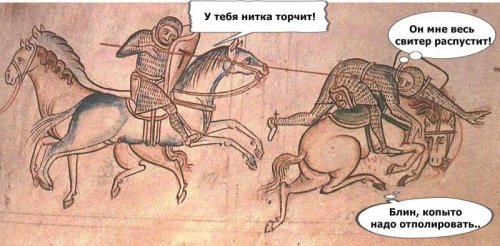 Средневековое веселье