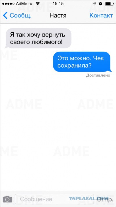 20 СМС с двойным смыслом