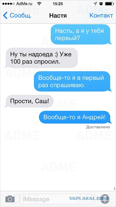 22 смс, в которых что-то пошло не так