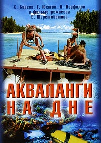 Мальчишки и девчонки…!
