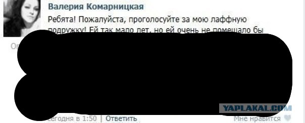 Женская просьба