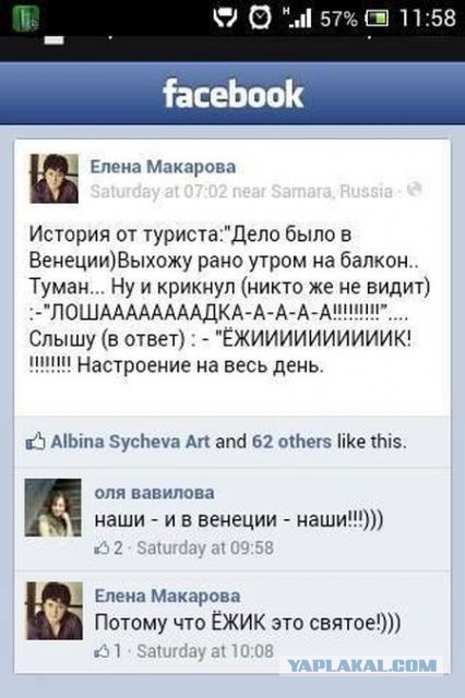 Веселости попавшиеся на сегодня