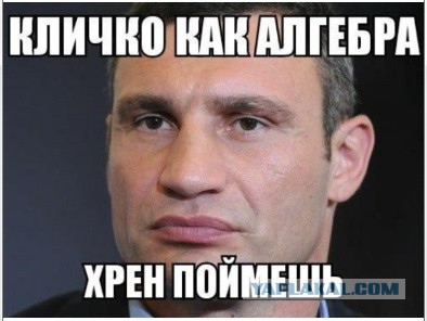 Кличко: как накосячить за 12 секунд