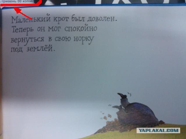 (НЕ)Детская книга