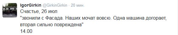 Перемирие кончилось, едва начавшись. Часть 12