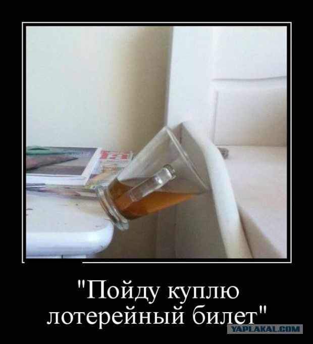 Подборка демотиваторов