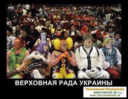 Достали! Вна Украине