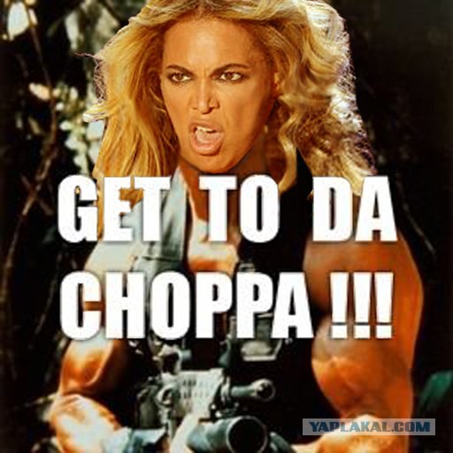 Другая Beyonce
