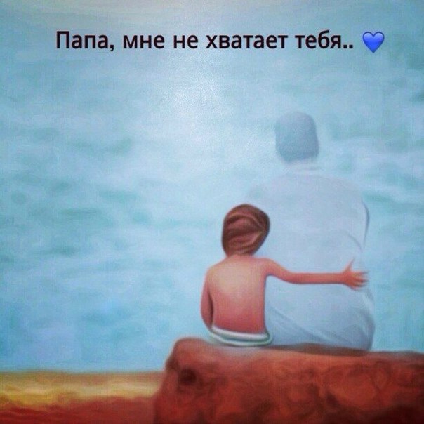 Прости...