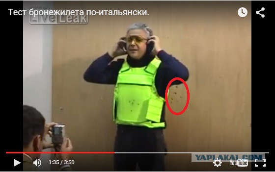 Испытание бронежилета по-итальянски...