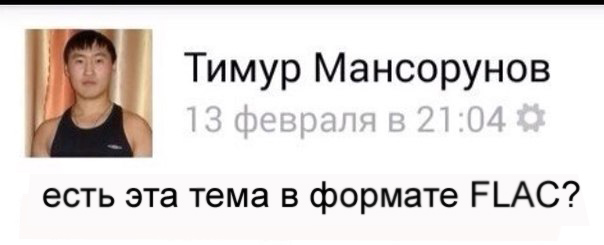 Вся суть современной музыки