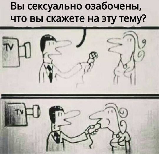 Веселые картинки. Пошлые и не очень.