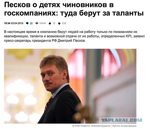 Песков объяснил, почему расследование о семье