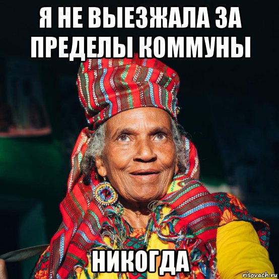 Шашэменне, деревня растаманов