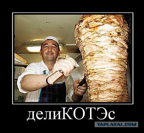 Вот это месть!