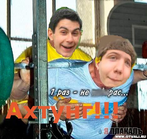 Фотожаба: Два голубка