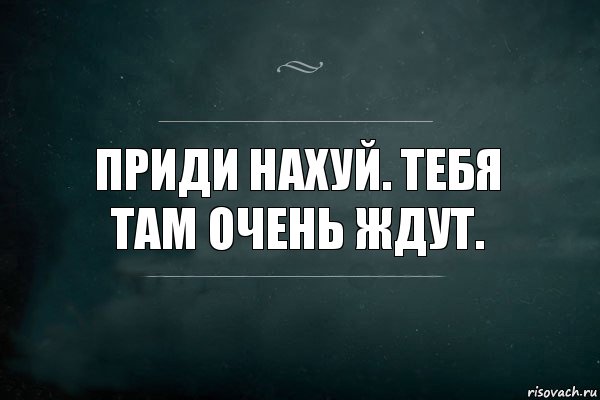 Про то как нас стравливают