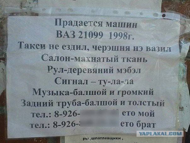 Подборка прикольных объявлений и надписей.