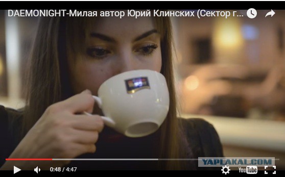 Новый фанатский клип "Милая" автор Юрий Клинских (Сектор газа)
