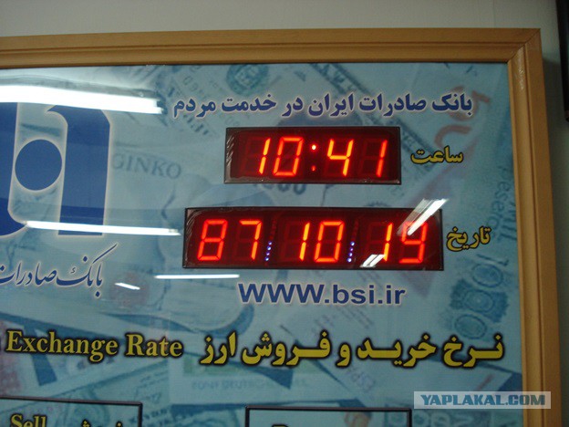 Путешествие по Ирану