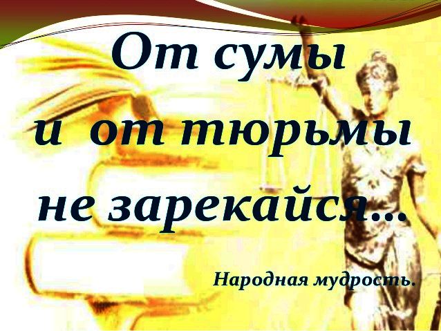 ШИЗО