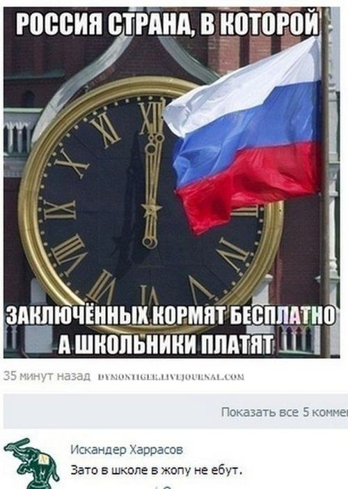 Смешные комментарии из социальных сетей 01.04.2016.